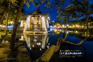 [旅行攝影精選]這城市中來自我心的夢幻!!!