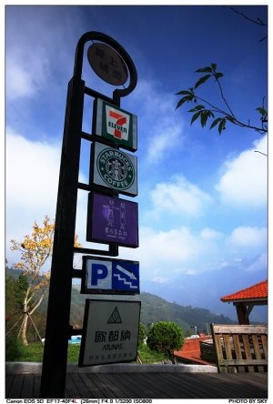 2007清境之旅