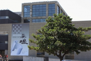 鶯歌陶瓷館與小孩