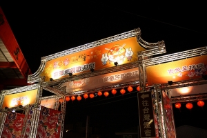 100年台灣燈會在竹南