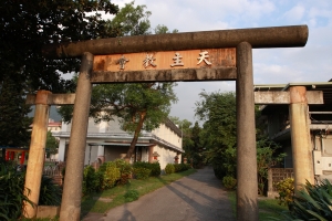 ✟花蓮新城天主堂✟