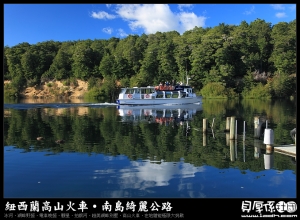 我們 馳騁在【山湖雲之國度】紐西蘭。南島