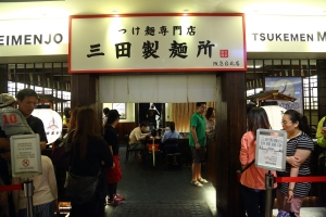歐伊喜的沾麵@三田製麵所-阪急台北店_後兩張有M