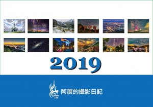 2019桌曆版面