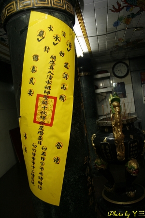 ▲淡水清水厳祖師▼繞境暗訪