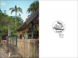 ::: Jingtong Impression 菁桐印象 by DV :::