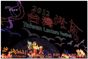2012 鹿港燈會 Day1 夜晚 (30P)