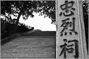 黑白神社憶忠烈