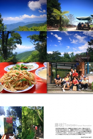 藤枝|TENGJHIH Forest Recreation