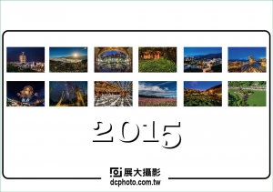 2015月曆分享
