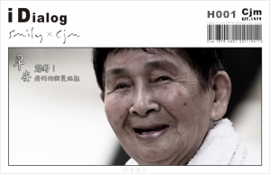 早安，您好！我們的微笑距離