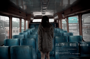 Patty | 軟 弱 Feeble