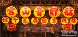 那一天我去~青山宮遶境~