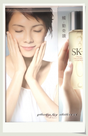 凱玲@忠孝SOGO_SK2