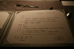 昨天的晚餐