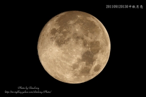 中秋月圓人團圓