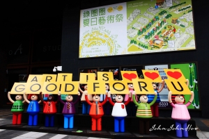 勤美術館綠園道
