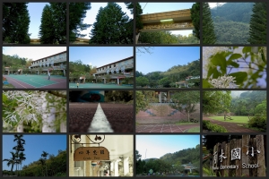 三峽 - 有木國小