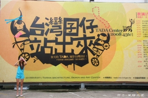 20080615-小芭台中舊酒廠外拍