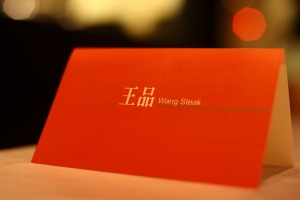 情人節大餐