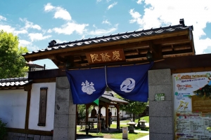慶修院&鬱金香城堡