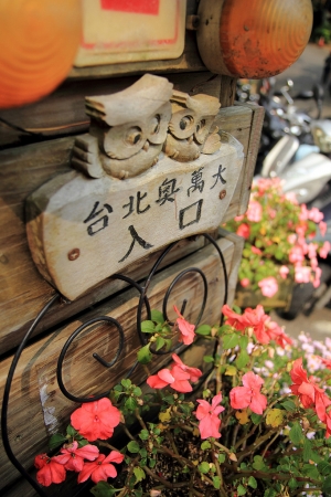 2012 台北奧萬大