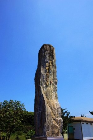 朱銘美術館