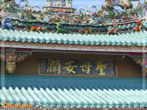 【SX50 HS】141018-慰勞假:台南瀉湖遊