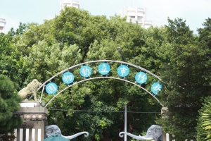 新竹動物園