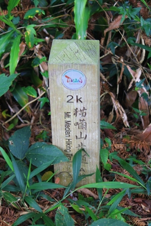 貓囒山步道