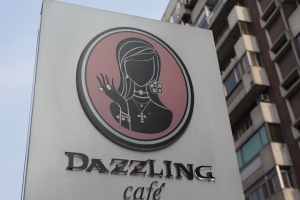 最近流行的Dazzling Cafe
