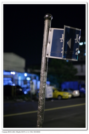 夜晚歸來的路上
