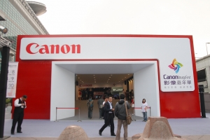 Canon Fans 聖地