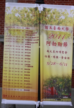 南大阿勃勒節!(阿伯樂!?)