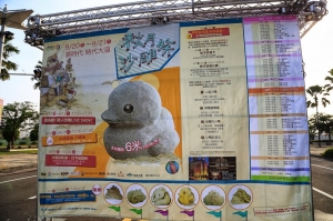 夢時代秋月沙雕祭