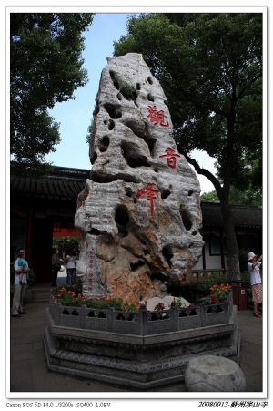蘇州遊記第三篇....寒山寺