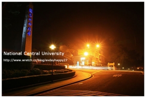 中央大學