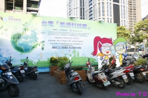 ▲節能減炭愛地球▼3個ㄚ妹仔