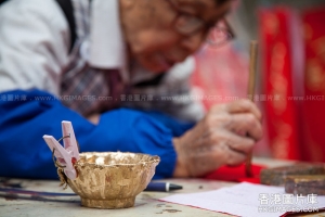 揮春大師添叔