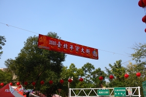 新年到了!! 年貨大街走走!!