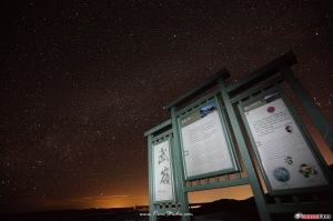 傳奇‧星空‧合歡山