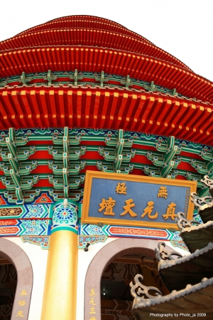 淡水天元宮櫻花~3/8[圖SIZE更正]