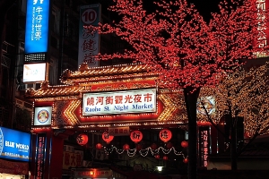 輕鬆逛饒和街夜市~~~