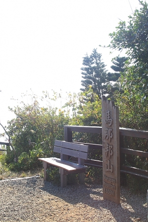 馬拉邦山攻頂