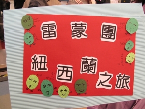 [不賴遊記]NZ DAY1/2