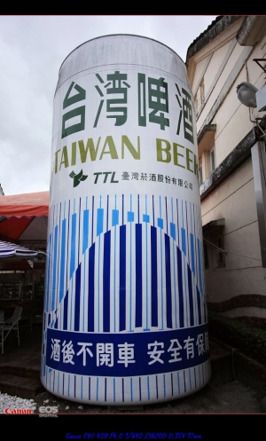 宜蘭酒廠