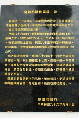花蓮_異國風情之消失的漁村