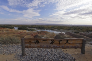 北新疆 布爾津 天下第一灘