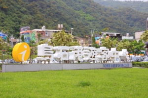 龜山島之旅