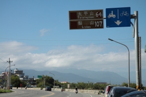 太平山獨騎